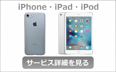 iPhone/iPad/iPod